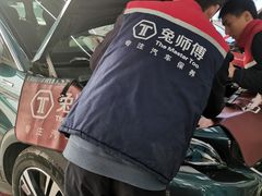 -兔师傅(秦岭路二店)