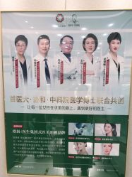 -欧扬医疗美容