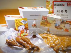 -老枝花滷(鹭岛店)