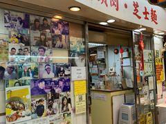 门面-新记餐厅(香槟大厦店)