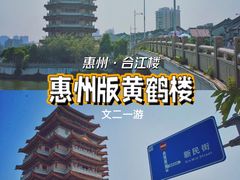 -合江楼