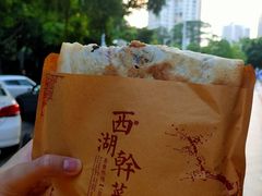 -裕丰西湖干菜饼
