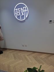 -HEYAN长风荷妍专业脱毛美肤

