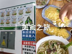 -十二忠手拉面(中华路店)