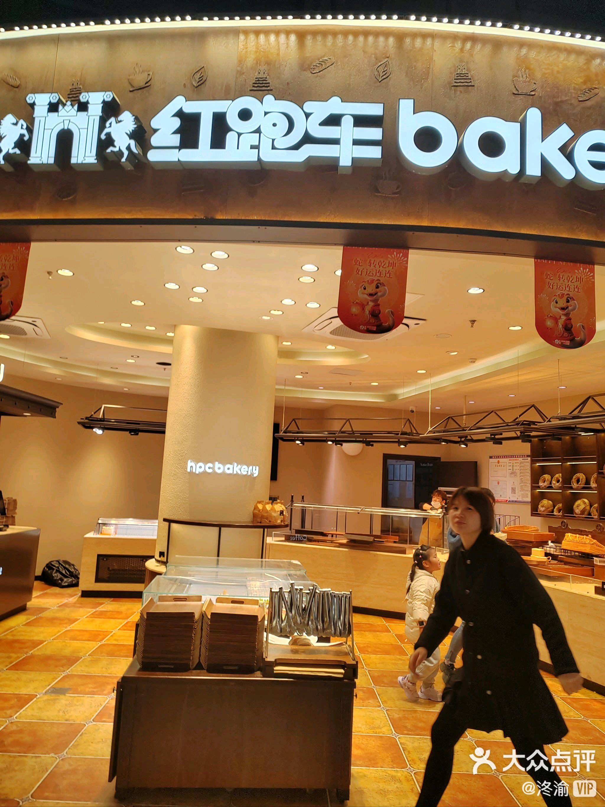 偶尔也会买些点心的#现烤面包#0元玩转这座城#蛋糕店#红跑车#面包