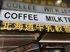 -义顺牛奶公司