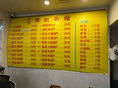 -项记面馆(明瓦廊店)
