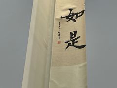 -兰溪十八浇(天一店)