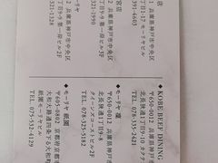 -神户牛排餐厅MOURIYA(总店)