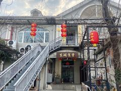 -东湖食堂·湖景餐厅•会议