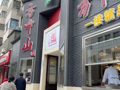 -方中山胡辣汤(顺河路店)