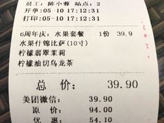 账单-尊宝比萨(首座店)