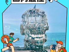 -北戴河碧螺塔海上酒吧公园