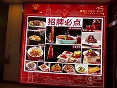 -大铁勺新津菜(迎水道店)