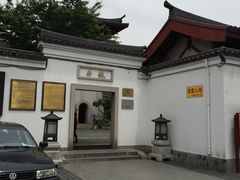 -檀园