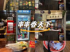 -签尚佰味小郡肝串串香火锅(朝阳路店)