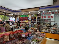 零售区-真老大房鲜肉月饼(南京路步行街店)