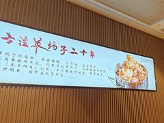-蝎王府羊蝎子(虎坊桥总店)