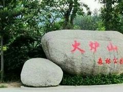 -火炉山森林公园
