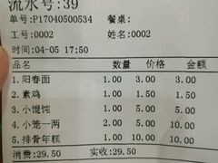 -白玉兰小吃(新村路店)