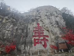 -青州市云门山风景区