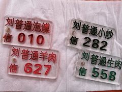-刘信牛羊肉小炒泡馍(回民街店)