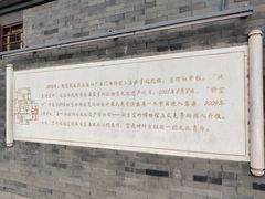 -宣武艺园