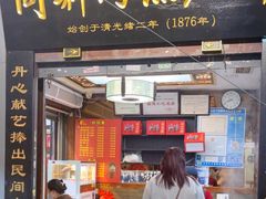 -同利肉燕老铺(澳门路店)