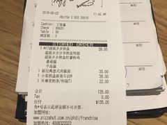 -必胜客(永旺店)