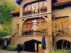 -思南公馆