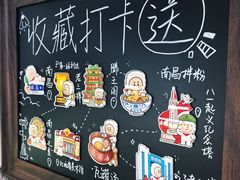 -老三样·旧食新味(船山路店)
