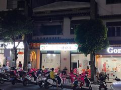-清爽清补凉