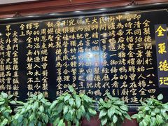 -北京全聚德(天安门店)