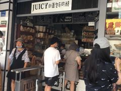 门面-Juicy Bakery(大学路店)