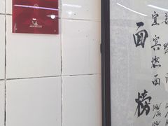 -万三面馆(青龙正街太古里店)