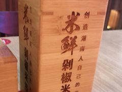 -米鲜剁椒米线(梅溪湖店)