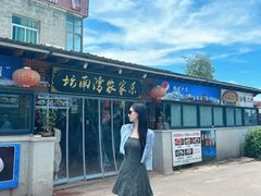 -坛南湾农家乐·海鲜楼·大排档(平潭坛南湾店)