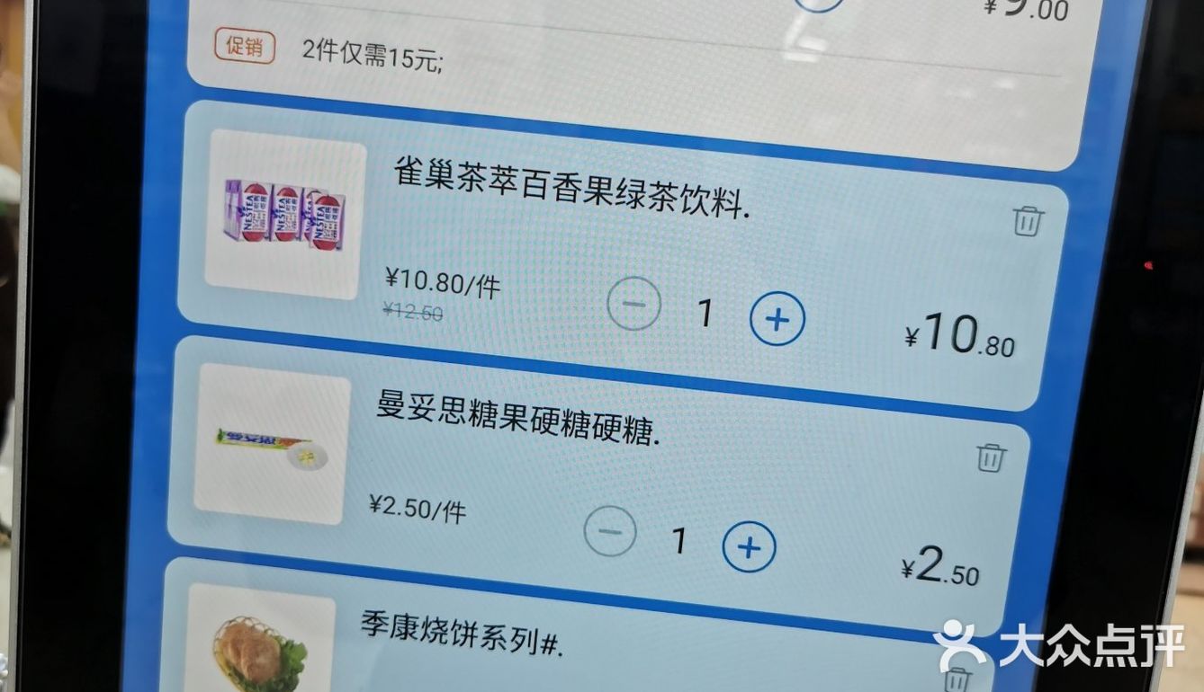 今天你去超市散步了嘛[呲牙]