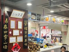 -荣阳楼(山塘街店)