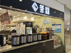 -茉沏(光启城店)