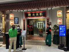 -锦府盐帮·侯宅(五棵松万达店)