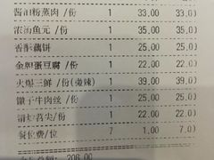 账单-刘胖子家常菜·蹄花焖藕(兴业店)