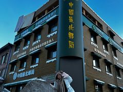 -北极村旅游风景区