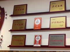 -泸州白糕(慈善路店)