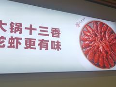 -叶派龙虾•招牌香辣蟹·海鲜(中海国际店)