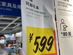 -IKEA宜家家居(南京商场)