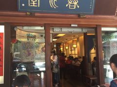 门面-春水堂人文茶馆(台中四维店)