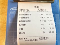 -东山茶寮(新安店)