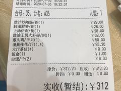 -联邦酒楼