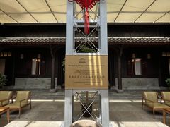 -走马楼饭庄(慈城古县城店)